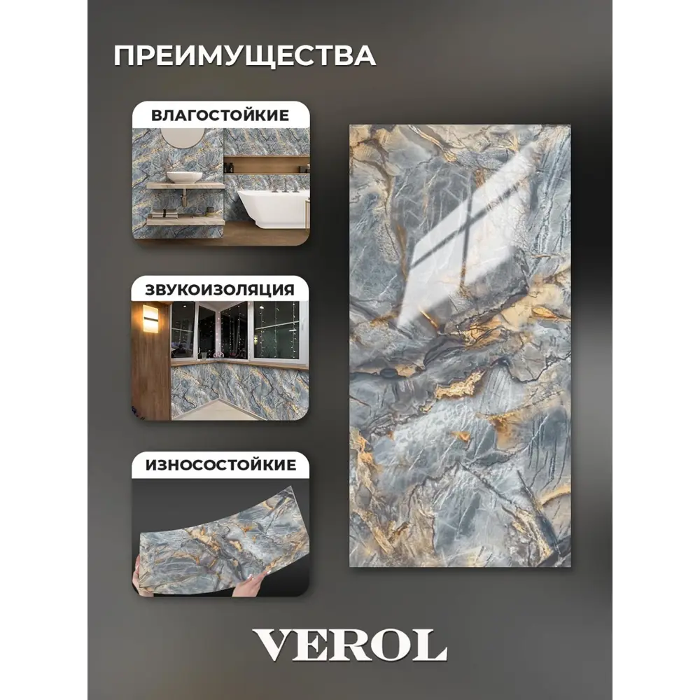 Фото 2 Настенная плитка ПВХ Verol Мрамор бежево-серый 600x300x2мм 3.24м² 18шт Фото 2 Настенная плитка ПВХ Verol Мрамор бежево-серый 600x300x2мм 3.24м² 18шт