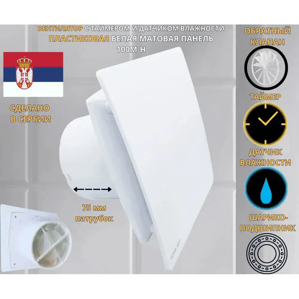 Фото Вентилятор осевой вытяжной Mak trade group A100M-H + PVC D100 мм 31 дБ 98 м³/ч обратный клапан таймер и датчик влажности цвет белый Фото Вентилятор осевой вытяжной Mak trade group A100M-H + PVC D100 мм 31 дБ 98 м³/ч обратный клапан таймер и датчик влажности цвет белый