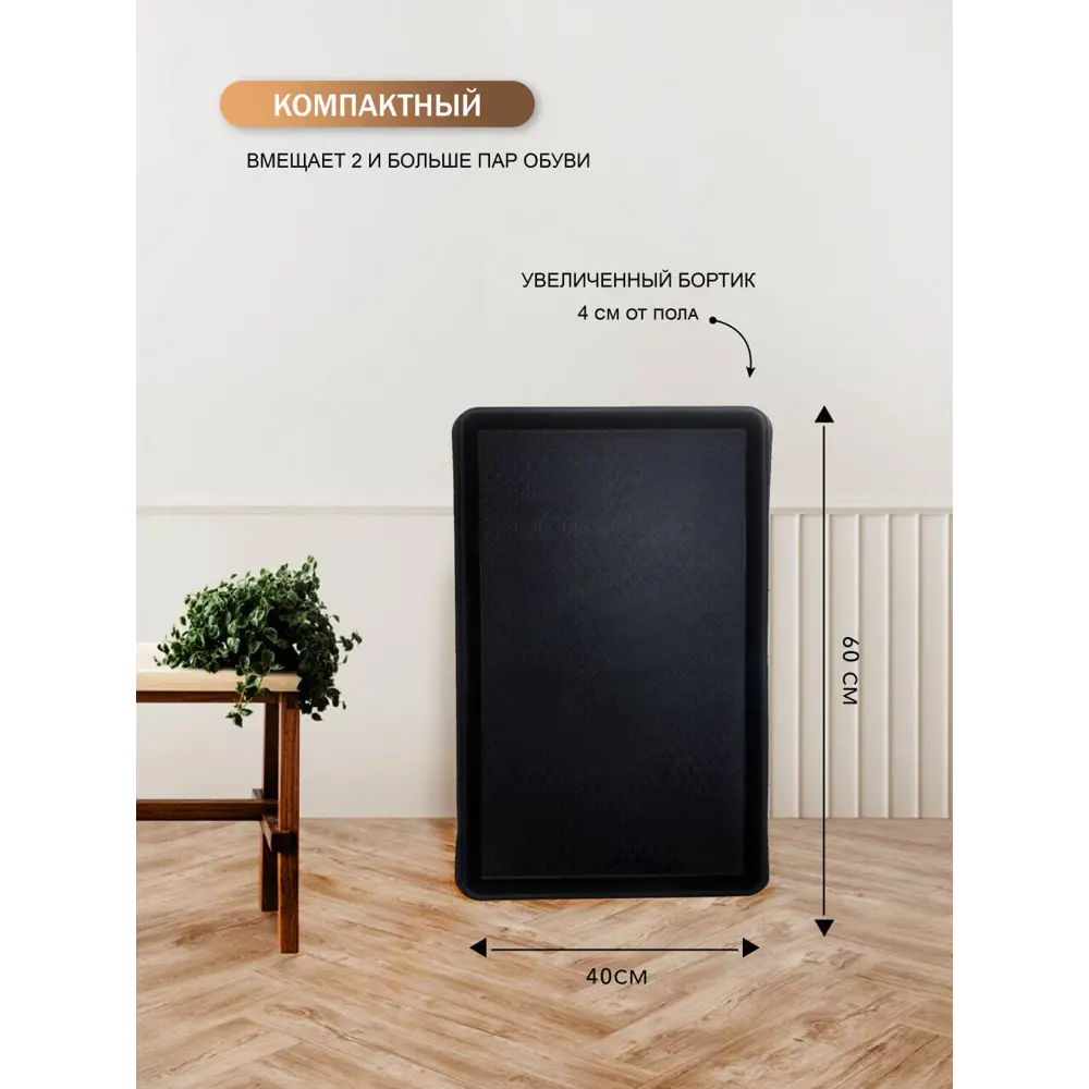 Фото 3 Лоток Progarden 40x3x60 см 0 полок полипропилен цвет черный