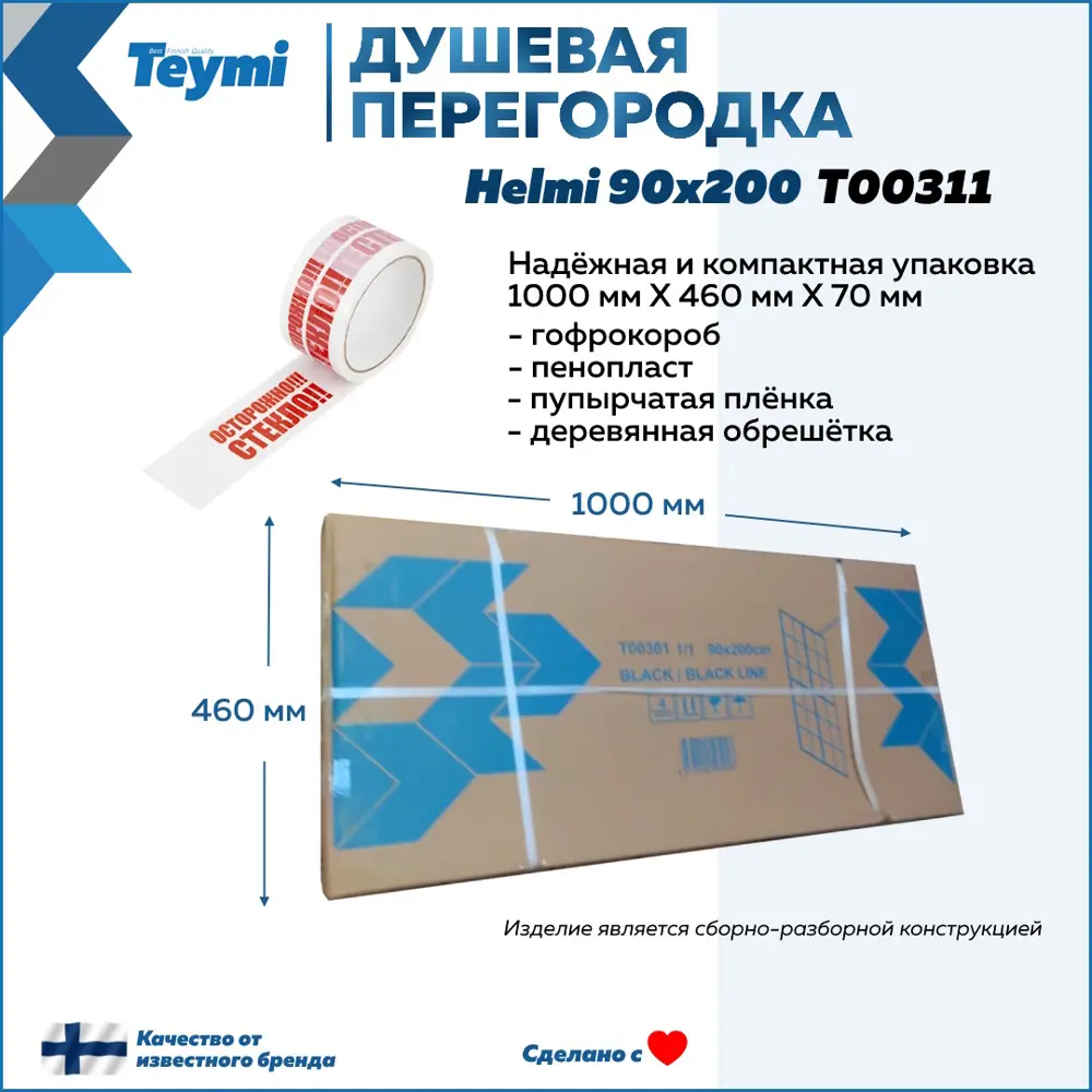 Фото 9 Душевая перегородка Teymi T00311 90x200см черный профиль