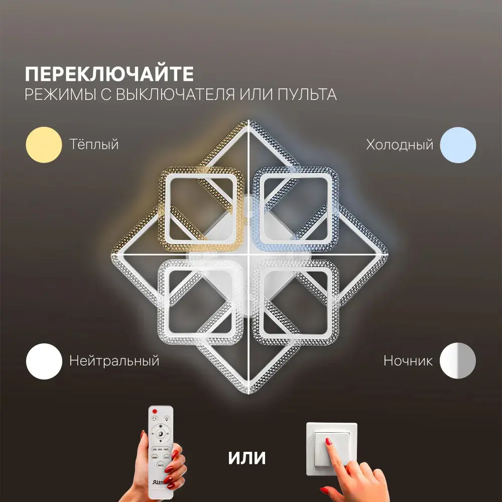 Фото 4 Люстра потолочная светодиодная Ritter Fiuggi с пультом управления 46 м² регулируемый цвет света RGB цвет белый Фото 4 Люстра потолочная светодиодная Ritter Fiuggi с пультом управления 46 м² регулируемый цвет света RGB цвет белый