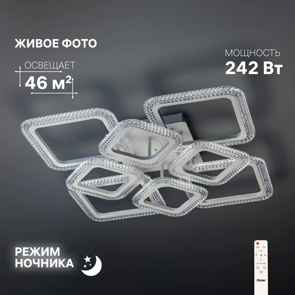 Фото 12 Люстра потолочная светодиодная Ritter Fiuggi с пультом управления 46 м² регулируемый цвет света RGB цвет белый Фото 12 Люстра потолочная светодиодная Ritter Fiuggi с пультом управления 46 м² регулируемый цвет света RGB цвет белый