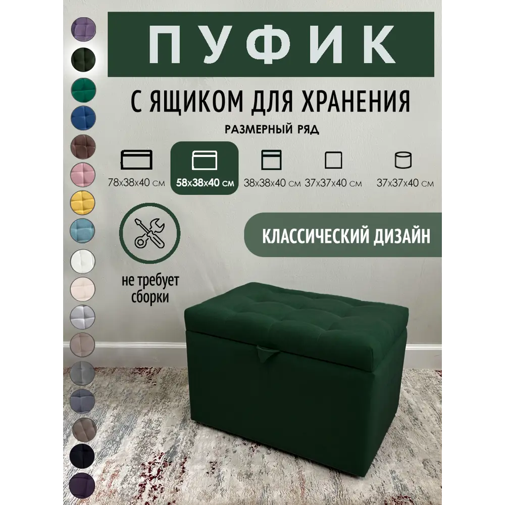Фото Пуф Удобно Оливия 1 38x40x58 см цвет темно-зеленый Фото Пуф Удобно Оливия 1 38x40x58 см цвет темно-зеленый