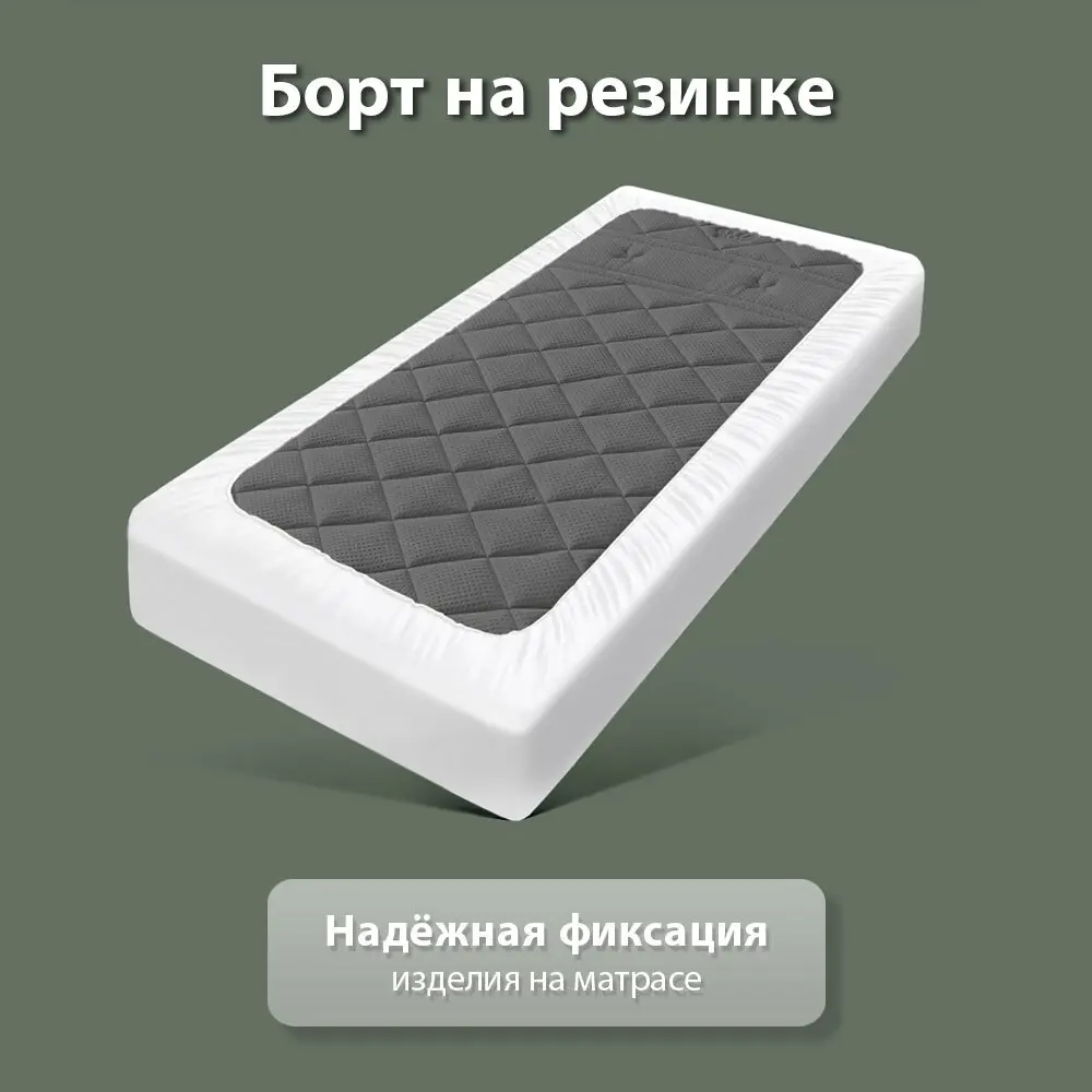Фото 3 Чехол непромокаемый Ol-tex AquaStop с юбкой/бортом 140x200 Фото 3 Чехол непромокаемый Ol-tex AquaStop с юбкой/бортом 140x200