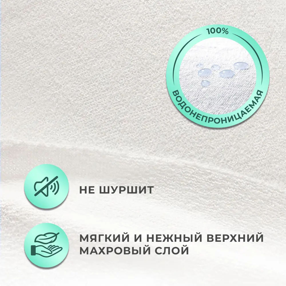 Фото 7 Чехол непромокаемый Ol-tex AquaStop с юбкой/бортом 140x200 Фото 7 Чехол непромокаемый Ol-tex AquaStop с юбкой/бортом 140x200