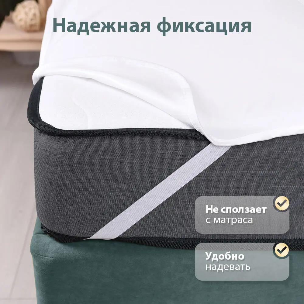 Фото 3 Наматрасник непромокаемый Ol-tex AquaStop с резинками по углам 180x200 см Фото 3 Наматрасник непромокаемый Ol-tex AquaStop с резинками по углам 180x200 см