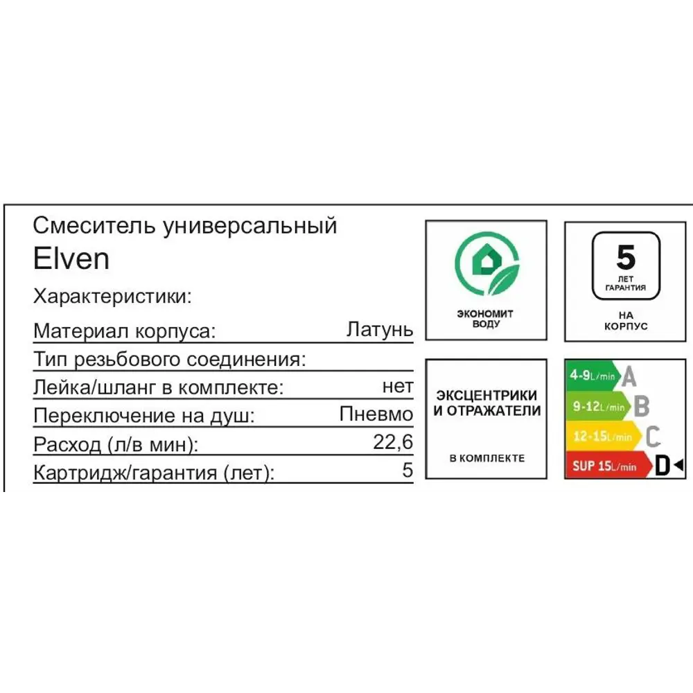 Фото 3 Смеситель для ванны Sensea Elven однорычажный цвет хром Фото 3 Смеситель для ванны Sensea Elven однорычажный цвет хром