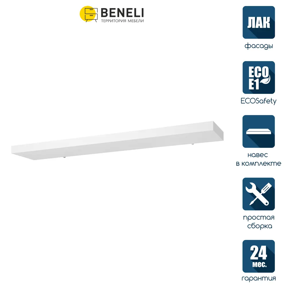 Фото Настенная полка Beneli 80x19 см ЛДСП цвет белый Фото Настенная полка Beneli 80x19 см ЛДСП цвет белый