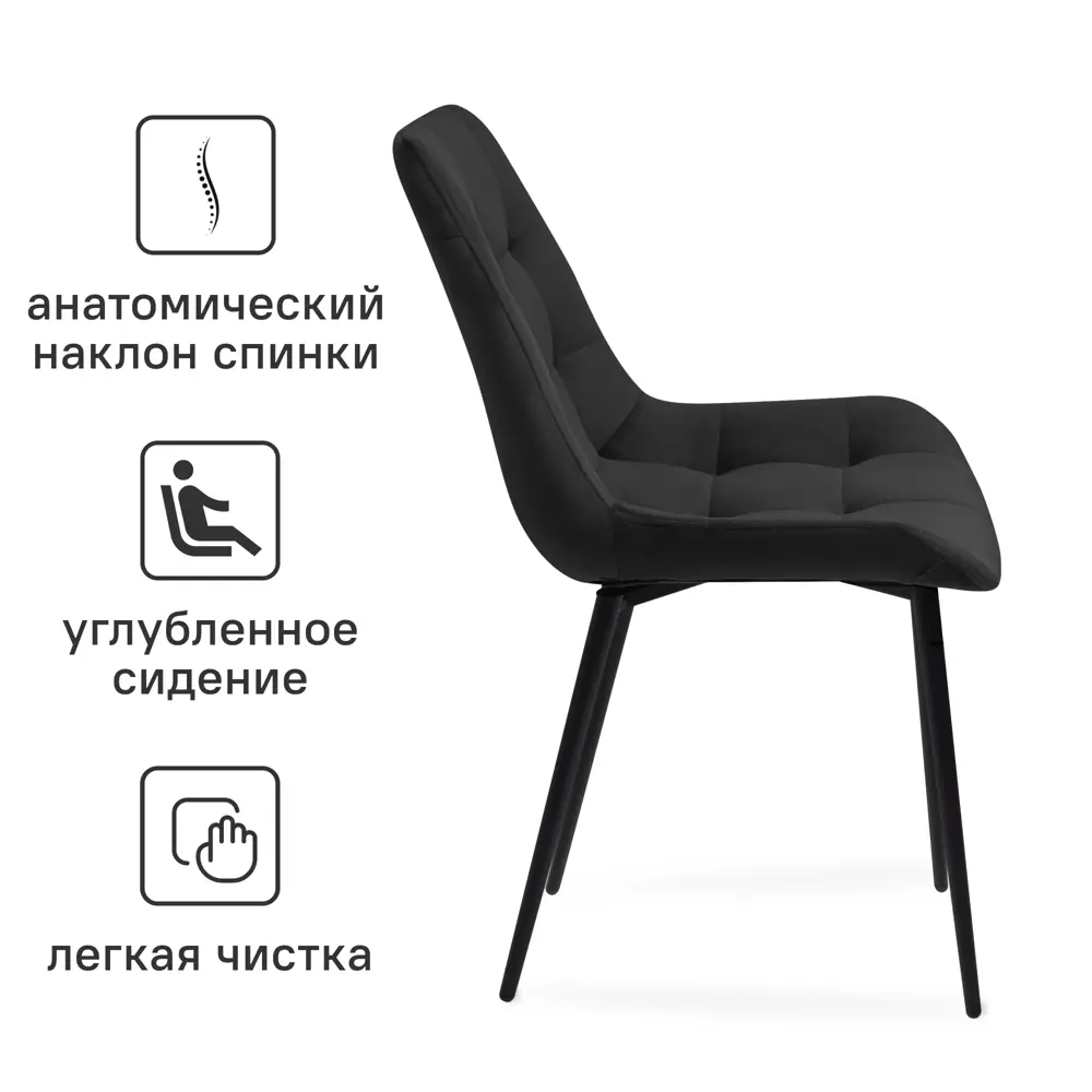 Фото 3 Кухонный стул Ridberg Шеффилд 2 шт 57x84x51 см велюр цвет черный Фото 3 Кухонный стул Ridberg Шеффилд 2 шт 57x84x51 см велюр цвет черный