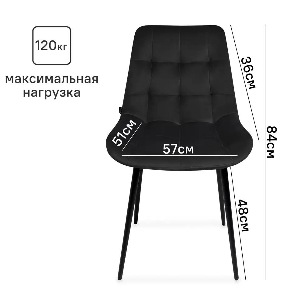 Фото 3 Кухонный стул Ridberg Шеффилд 4 шт 57x84x51 см велюр цвет черный Фото 3 Кухонный стул Ridberg Шеффилд 4 шт 57x84x51 см велюр цвет черный