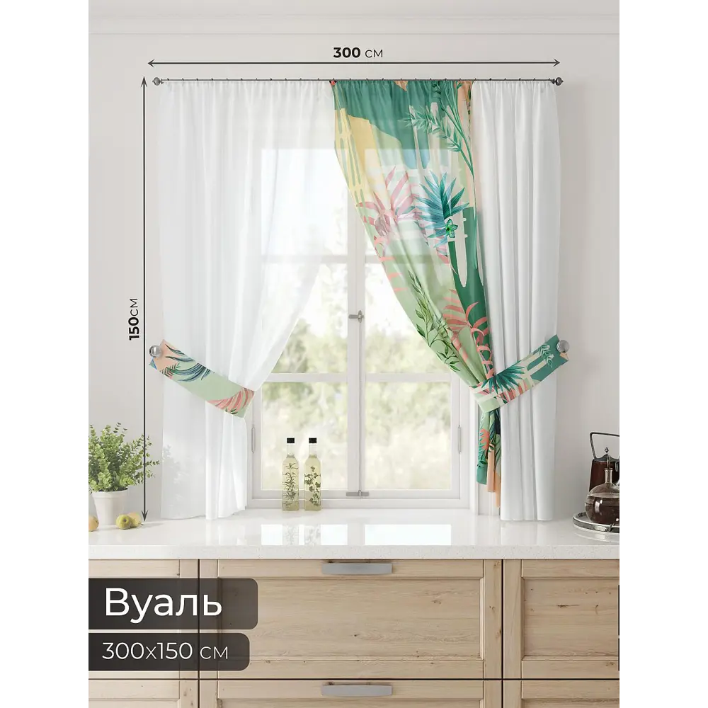 Фото 2 Тюль Comfy way Лерис - 68 CW509068-150 на шторной ленте 150x300 см цвет бежевый Фото 2 Тюль Comfy way Лерис - 68 CW509068-150 на шторной ленте 150x300 см цвет бежевый