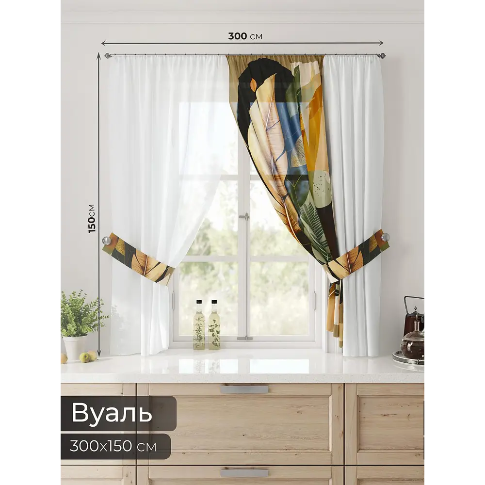 Фото 2 Тюль Comfy way Лерис - 73 CW509073-150 на шторной ленте 150x300 см цвет бежевый Фото 2 Тюль Comfy way Лерис - 73 CW509073-150 на шторной ленте 150x300 см цвет бежевый