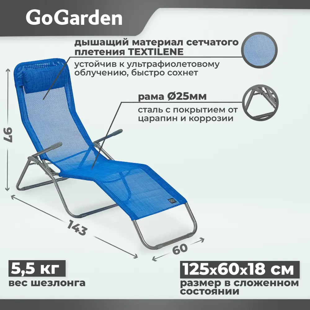 Фото 2 Шезлонг складной GoGarden Comfy Plus садовый цвет синий меланж 143x60x97 см Фото 2 Шезлонг складной GoGarden Comfy Plus садовый цвет синий меланж 143x60x97 см