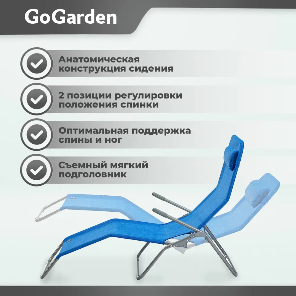 Фото 3 Шезлонг складной GoGarden Comfy Plus садовый цвет синий меланж 143x60x97 см Фото 3 Шезлонг складной GoGarden Comfy Plus садовый цвет синий меланж 143x60x97 см