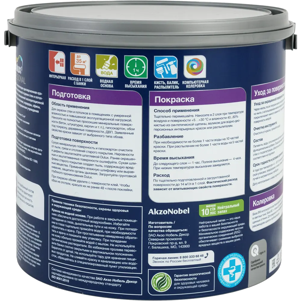 Фото 2 Краска для стен и потолков Dulux Super Strong моющаяся матовая цвет белый база BW 2.5 л