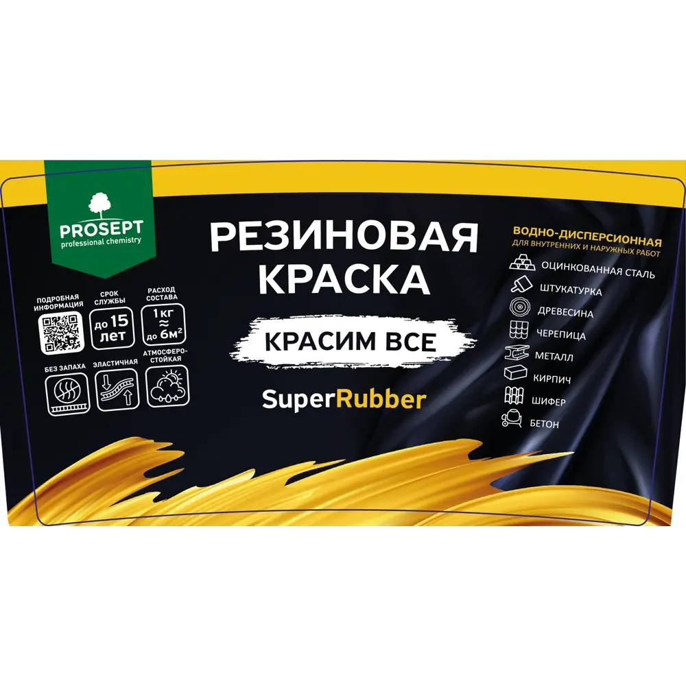 Фото 2 Краска резиновая PROSEPT 071-1 цвет зеленый 1 кг Фото 2 Краска резиновая PROSEPT 071-1 цвет зеленый 1 кг