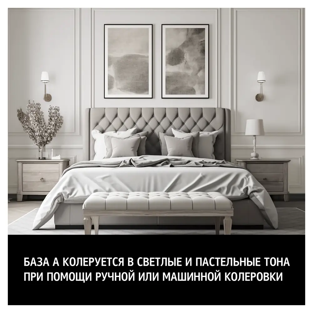 Фото 6 Краска для стен и потолков Maitre Deco One Coat матовая белая база А 0.9 л Фото 6 Краска для стен и потолков Maitre Deco One Coat матовая белая база А 0.9 л