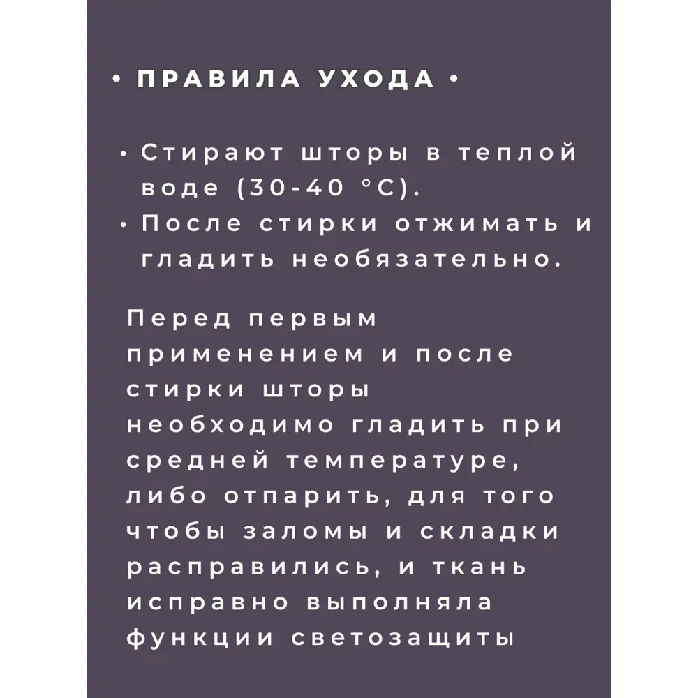 Фото 9 Штора Nadlen ОШтблэкаутвенге_250_200 на шторной ленте 250x400 см цвет венге, 2 шт Фото 9 Штора Nadlen ОШтблэкаутвенге_250_200 на шторной ленте 250x400 см цвет венге, 2 шт