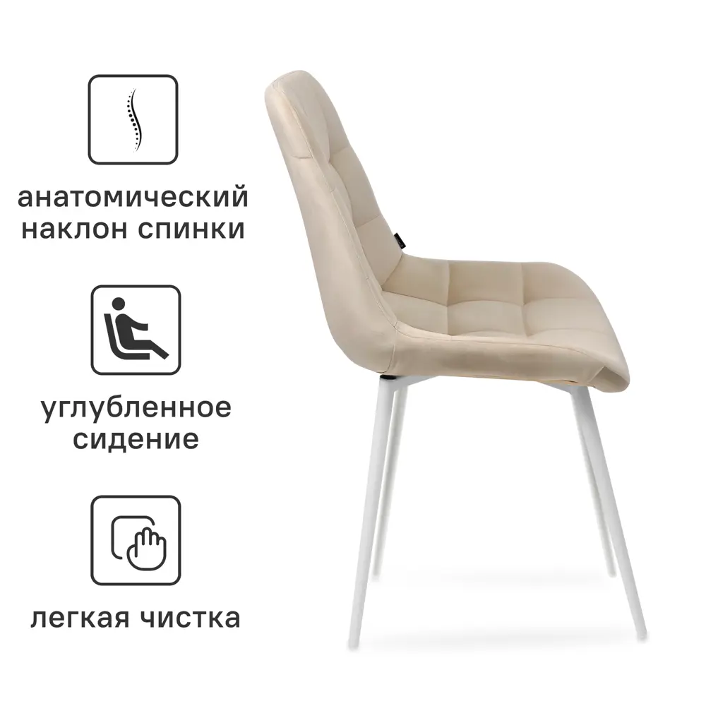 Фото 3 Кухонный стул Ridberg Шеффилд 3 шт 57x84x51 см велюр цвет белый,бежевый Фото 3 Кухонный стул Ridberg Шеффилд 3 шт 57x84x51 см велюр цвет белый,бежевый