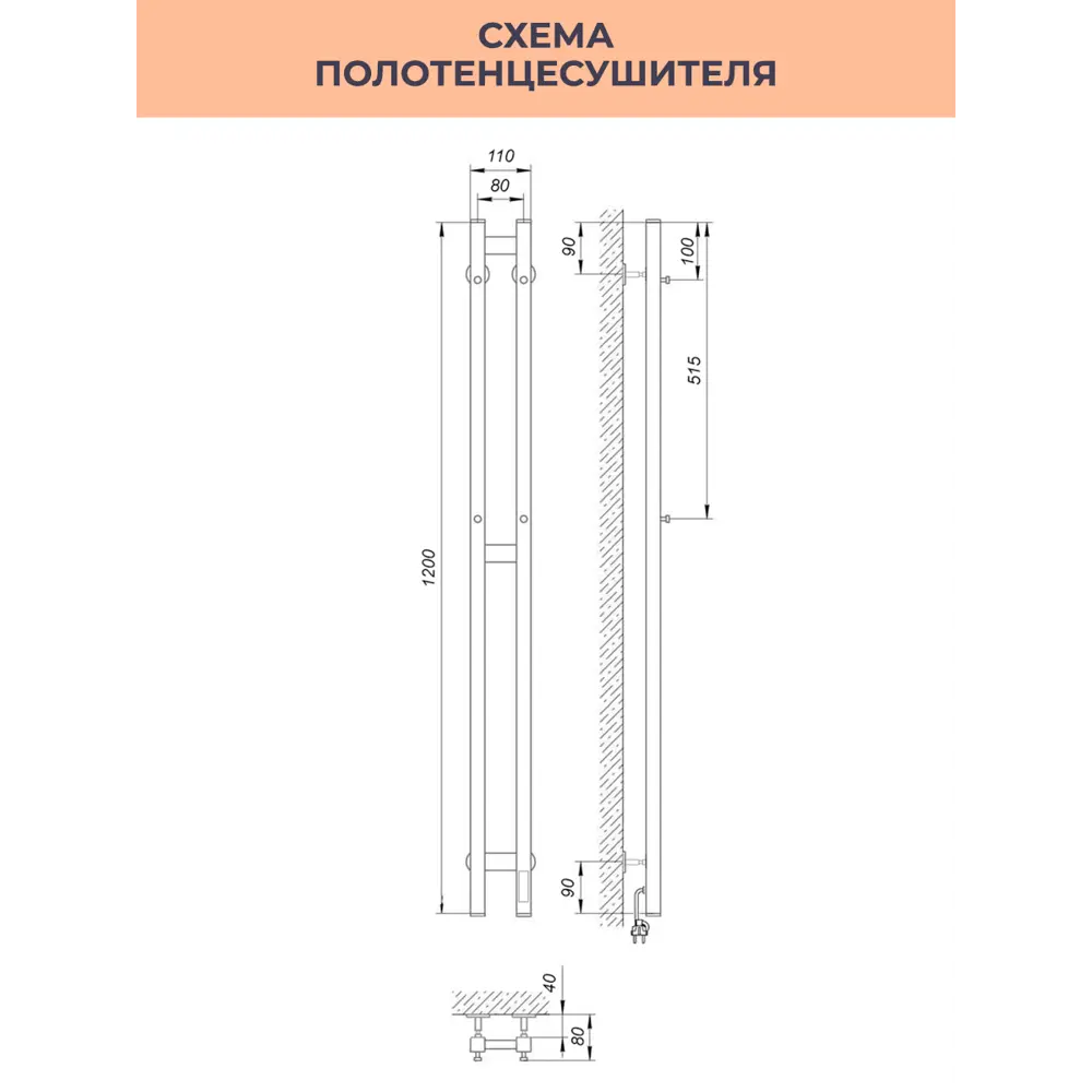 Фото 7 Полотенцесушитель электрический Laris Прайм ЧКС 80х1200 Дуэт правый 110x1200 мм 81 Вт с терморегулятором I-образный цвет серый металлик Фото 7 Полотенцесушитель электрический Laris Прайм ЧКС 80х1200 Дуэт правый 110x1200 мм 81 Вт с терморегулятором I-образный цвет серый металлик