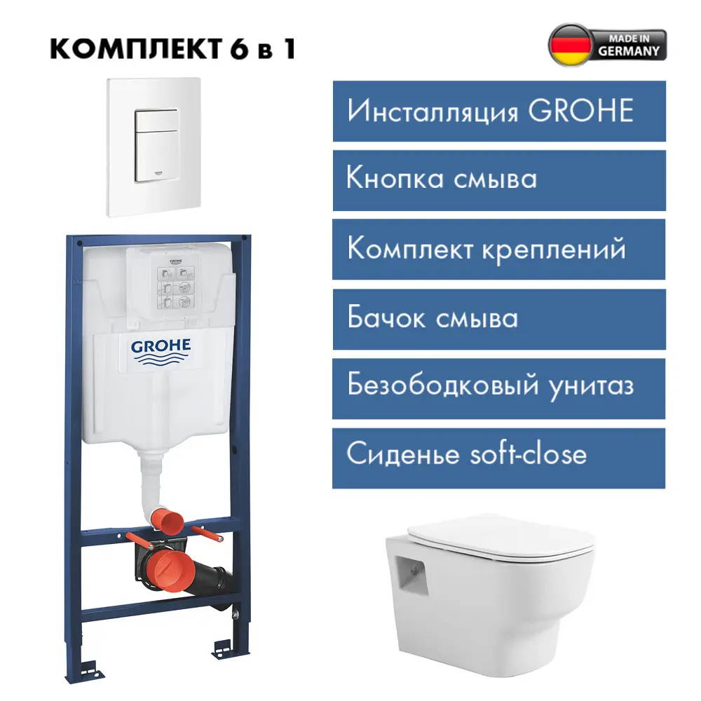 Фото 2 Комплект инсталляция с унитазом Grohe 38772SH01000090A цвет белый Фото 2 Комплект инсталляция с унитазом Grohe 38772SH01000090A цвет белый