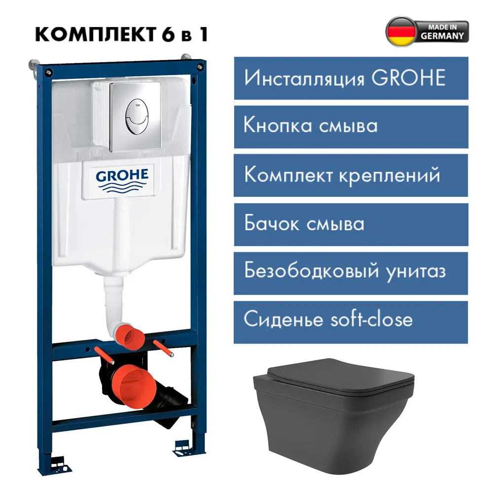 Фото 2 Комплект инсталляция с унитазом Grohe 38721001E0140A цвет черный Фото 2 Комплект инсталляция с унитазом Grohe 38721001E0140A цвет черный