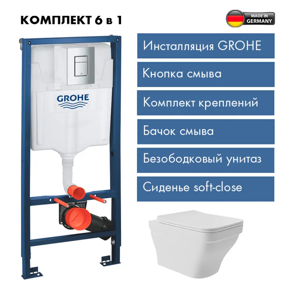 Фото Комплект инсталляция с унитазом Grohe 38772001E0120A цвет белый Фото Комплект инсталляция с унитазом Grohe 38772001E0120A цвет белый