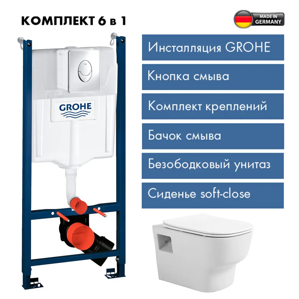 Фото 2 Комплект инсталляция с унитазом Grohe 387450011000090A цвет белый Фото 2 Комплект инсталляция с унитазом Grohe 387450011000090A цвет белый
