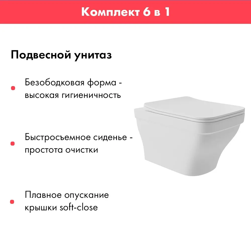 Фото 4 Комплект инсталляция с унитазом Alentori AL.SIS11TAL.CHI018WME0120 цвет белый Фото 4 Комплект инсталляция с унитазом Alentori AL.SIS11TAL.CHI018WME0120 цвет белый