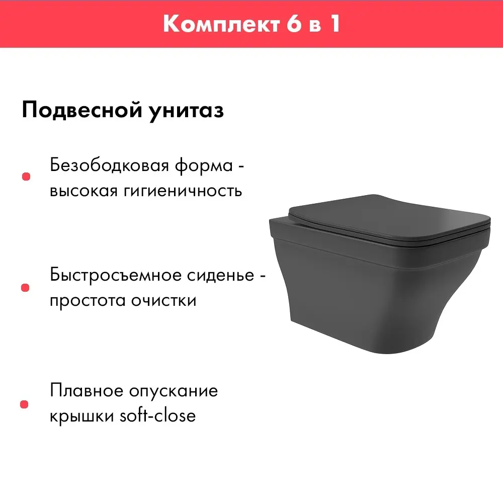 Фото 4 Комплект инсталляция с унитазом Alentori AL.SIS33TAL.CHI018WME0140 цвет черный Фото 4 Комплект инсталляция с унитазом Alentori AL.SIS33TAL.CHI018WME0140 цвет черный