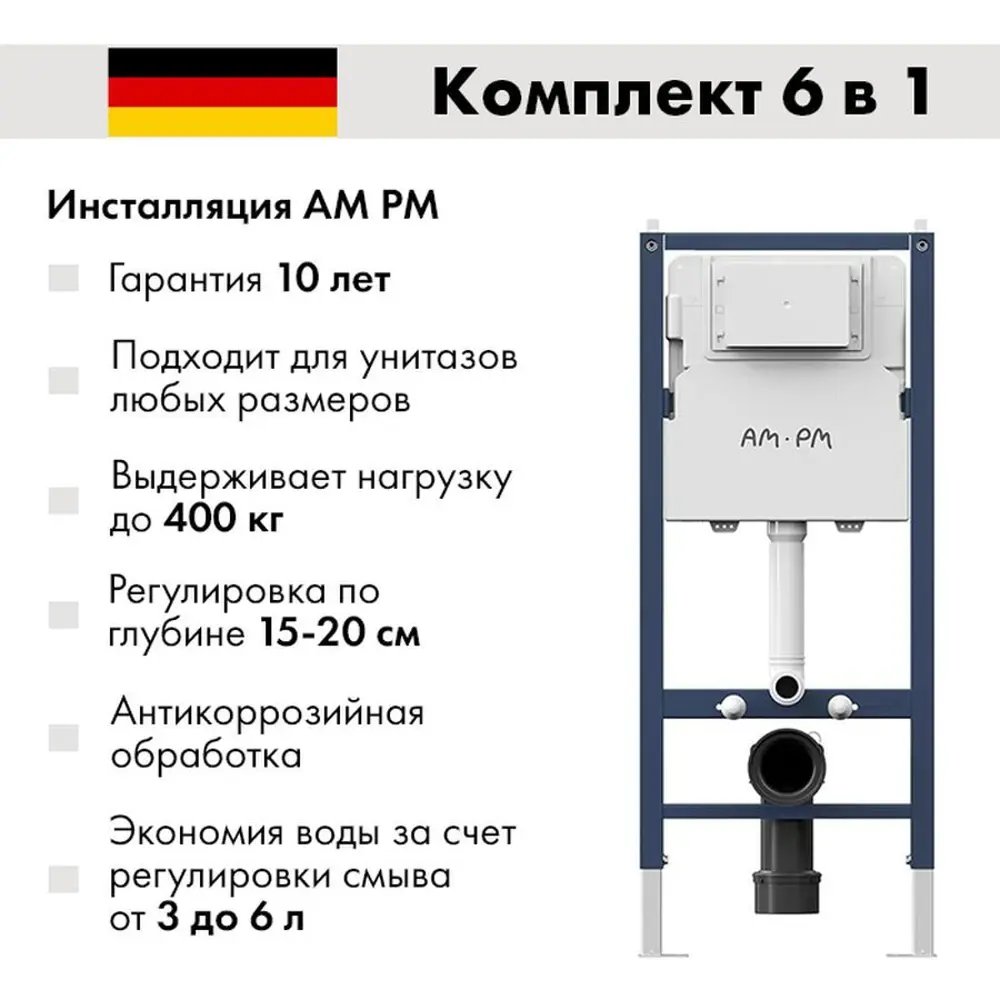 Фото 3 Комплект инсталляция с унитазом Avimano I012709.02511000090 цвет белый Фото 3 Комплект инсталляция с унитазом Avimano I012709.02511000090 цвет белый