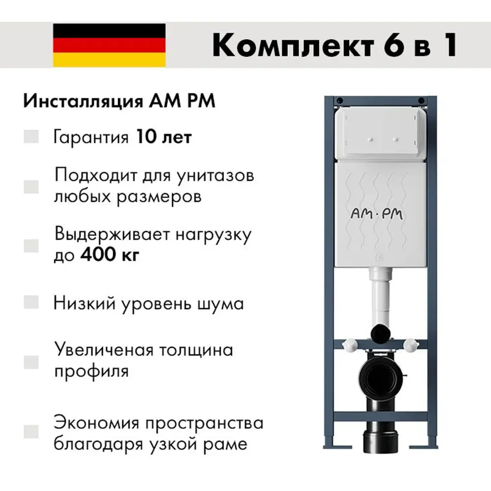 Фото 3 Комплект инсталляция с унитазом Avimano I012711.03511000080 цвет белый Фото 3 Комплект инсталляция с унитазом Avimano I012711.03511000080 цвет белый