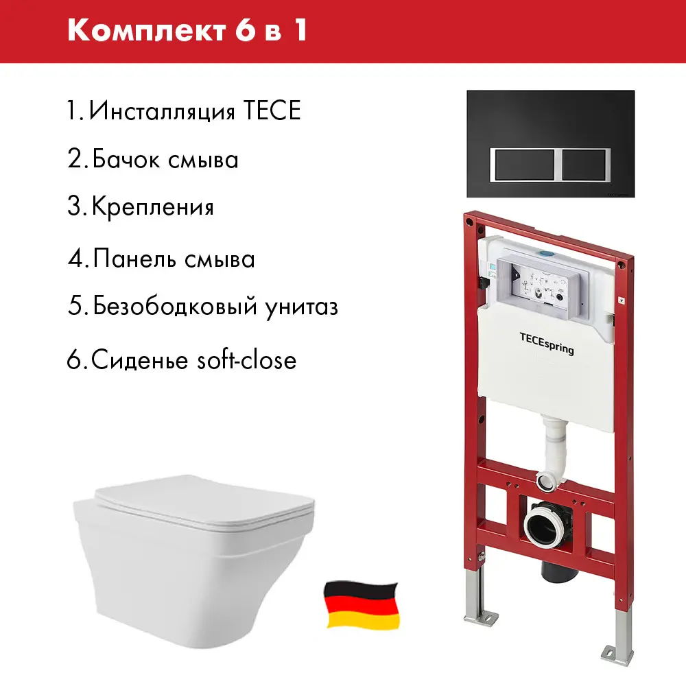 Фото 2 Комплект инсталляция с унитазом Tece S955202E0120 цвет белый Фото 2 Комплект инсталляция с унитазом Tece S955202E0120 цвет белый
