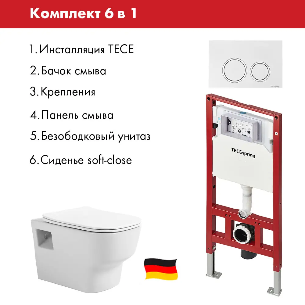 Фото 2 Комплект инсталляция с унитазом Tece S9551031000090 цвет белый Фото 2 Комплект инсталляция с унитазом Tece S9551031000090 цвет белый