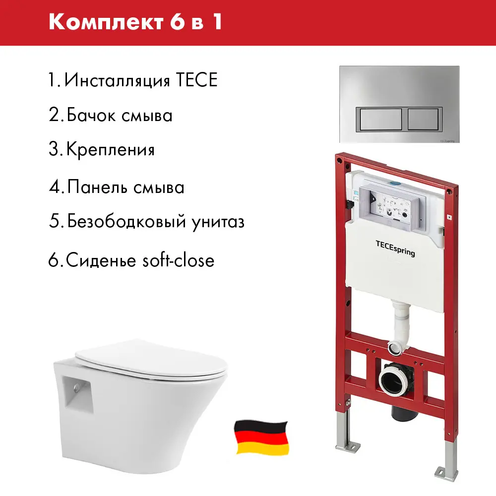 Фото 2 Комплект инсталляция с унитазом Tece S9552011000080 цвет белый Фото 2 Комплект инсталляция с унитазом Tece S9552011000080 цвет белый
