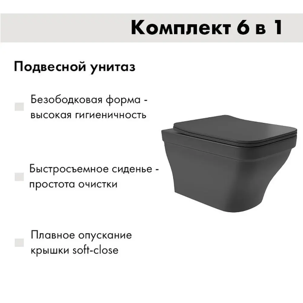 Фото 4 Комплект инсталляция с унитазом Cersanit S-IN-MZ-LINK_PRO64107E0140 цвет черный Фото 4 Комплект инсталляция с унитазом Cersanit S-IN-MZ-LINK_PRO64107E0140 цвет черный