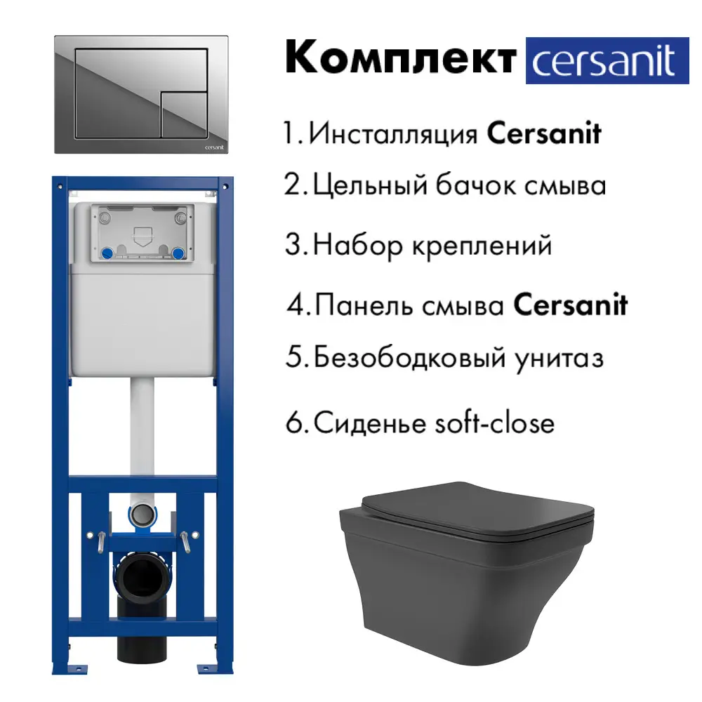 Фото 2 Комплект инсталляция с унитазом Cersanit S-IN-MZ-LINK_PRO64108E0140 цвет черный Фото 2 Комплект инсталляция с унитазом Cersanit S-IN-MZ-LINK_PRO64108E0140 цвет черный
