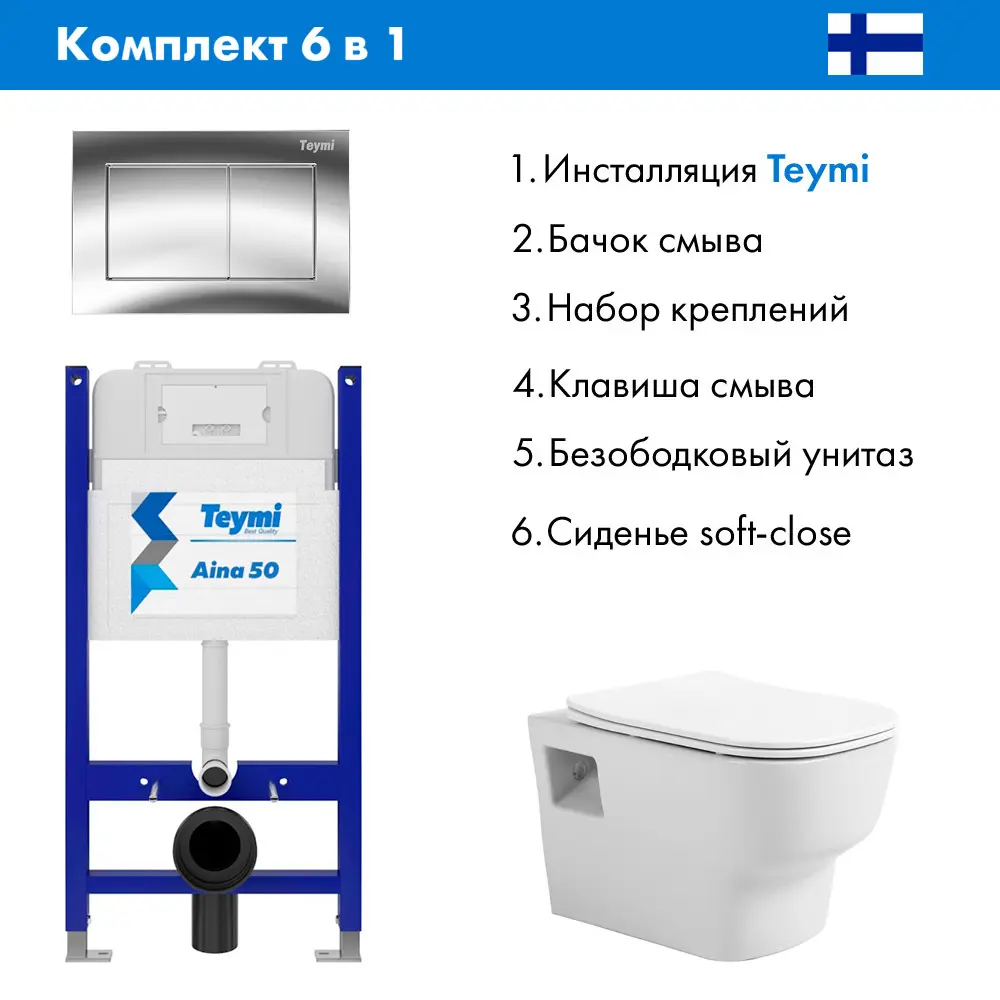 Фото 2 Комплект инсталляция с унитазом Teymi T70033T70012CH1000090 цвет белый Фото 2 Комплект инсталляция с унитазом Teymi T70033T70012CH1000090 цвет белый