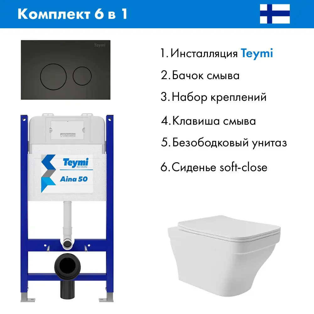 Фото 2 Комплект инсталляция с унитазом Teymi T70033T70103BME0120 цвет белый Фото 2 Комплект инсталляция с унитазом Teymi T70033T70103BME0120 цвет белый
