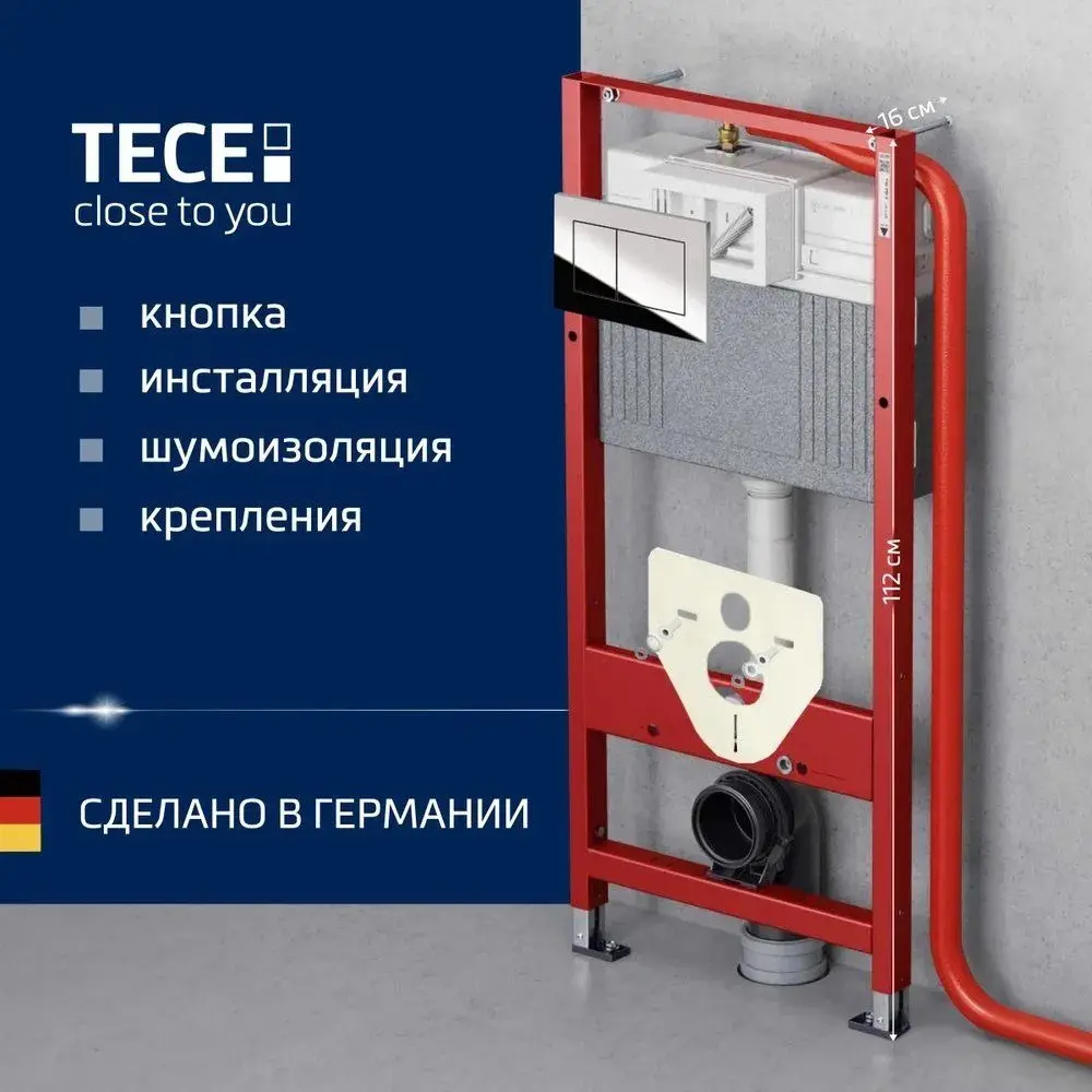 Фото 3 Комплект инсталляция с унитазом Tece 9400412AL.FLU40110.V.W цвет белый Фото 3 Комплект инсталляция с унитазом Tece 9400412AL.FLU40110.V.W цвет белый