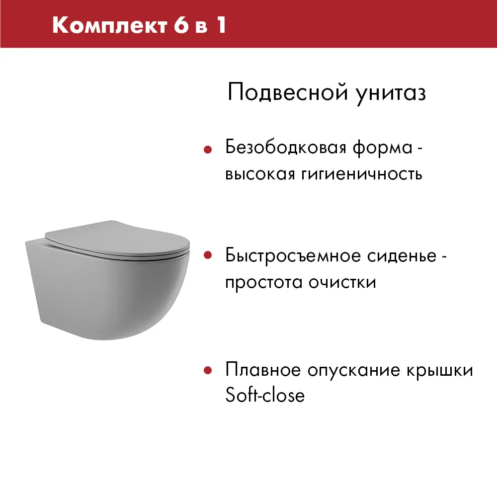 Фото 7 Комплект инсталляция с унитазом Tece 9400412O0130 цвет серый Фото 7 Комплект инсталляция с унитазом Tece 9400412O0130 цвет серый