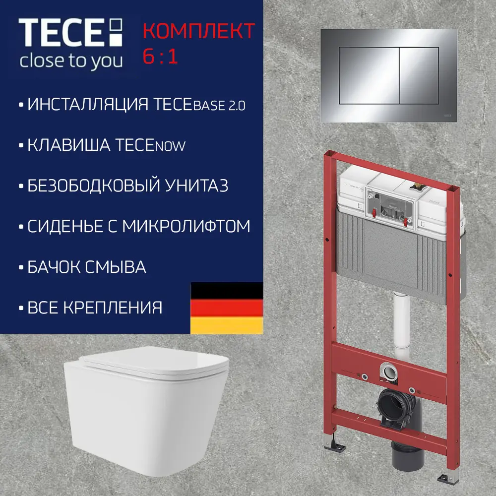 Фото 2 Комплект инсталляция с унитазом Tece 9400412QV0210 цвет белый Фото 2 Комплект инсталляция с унитазом Tece 9400412QV0210 цвет белый