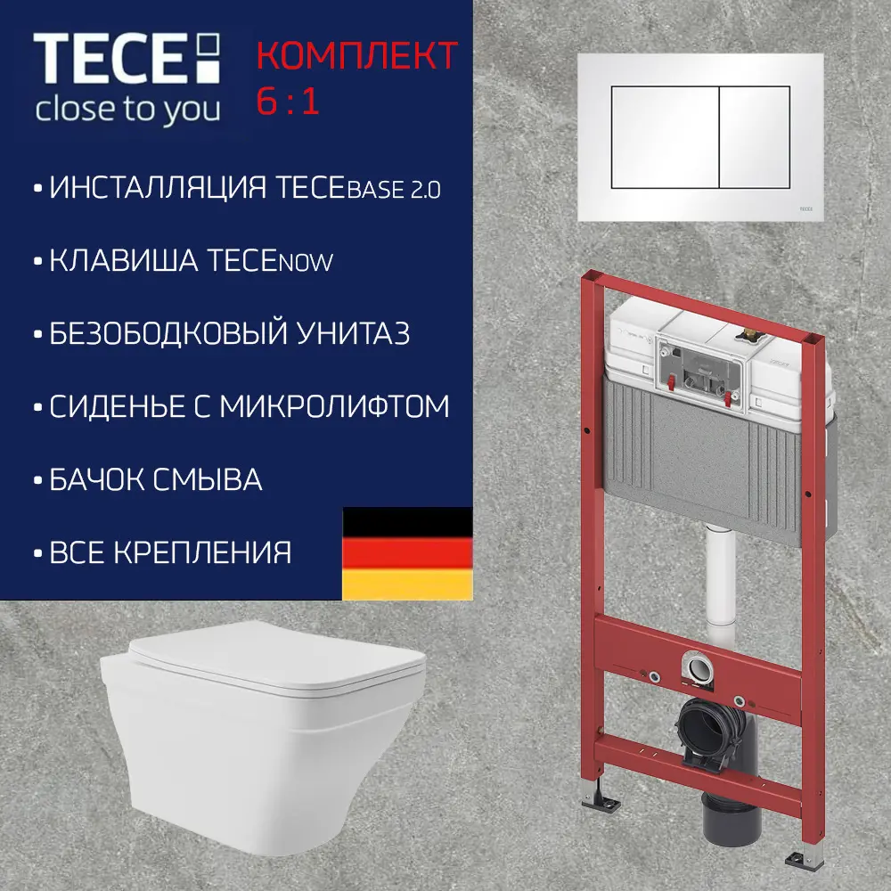 Фото 2 Комплект инсталляция с унитазом Tece 9400413ES0120 цвет белый Фото 2 Комплект инсталляция с унитазом Tece 9400413ES0120 цвет белый