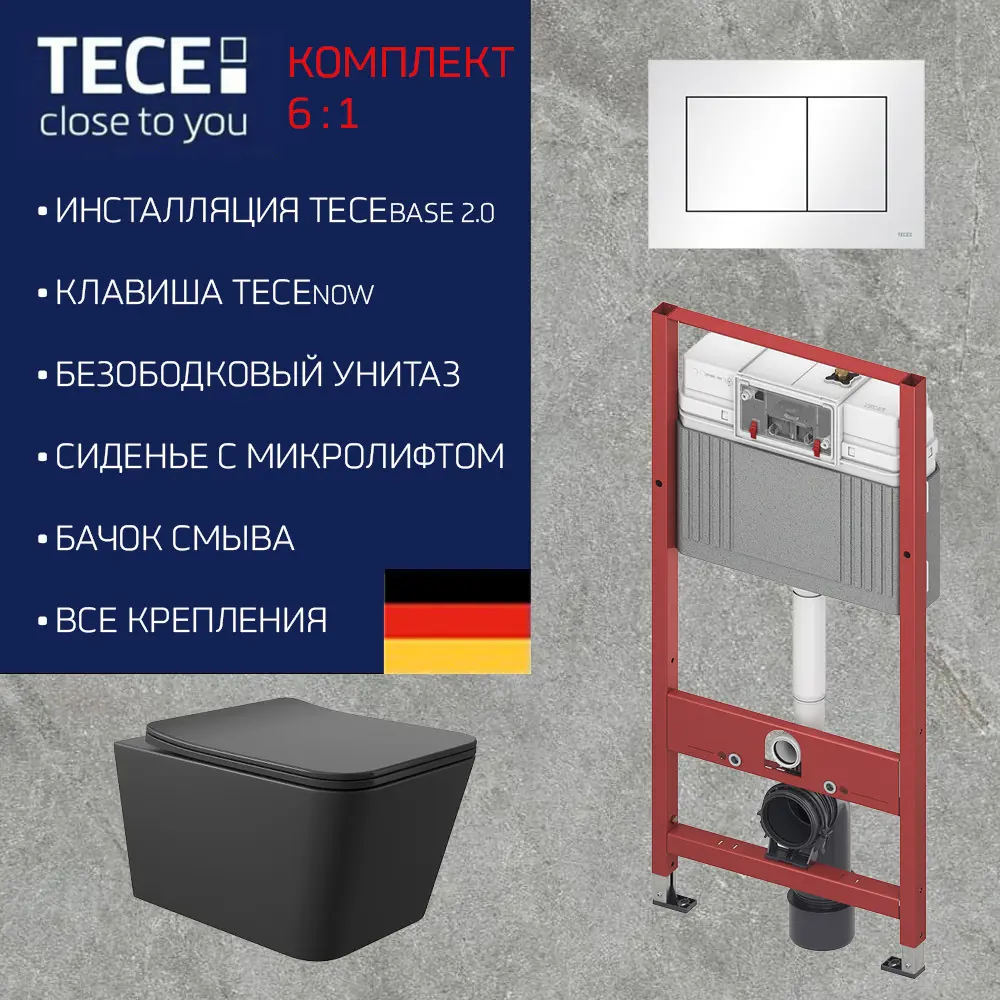 Фото 2 Комплект инсталляция с унитазом Tece 9400413Q0140 цвет черный Фото 2 Комплект инсталляция с унитазом Tece 9400413Q0140 цвет черный