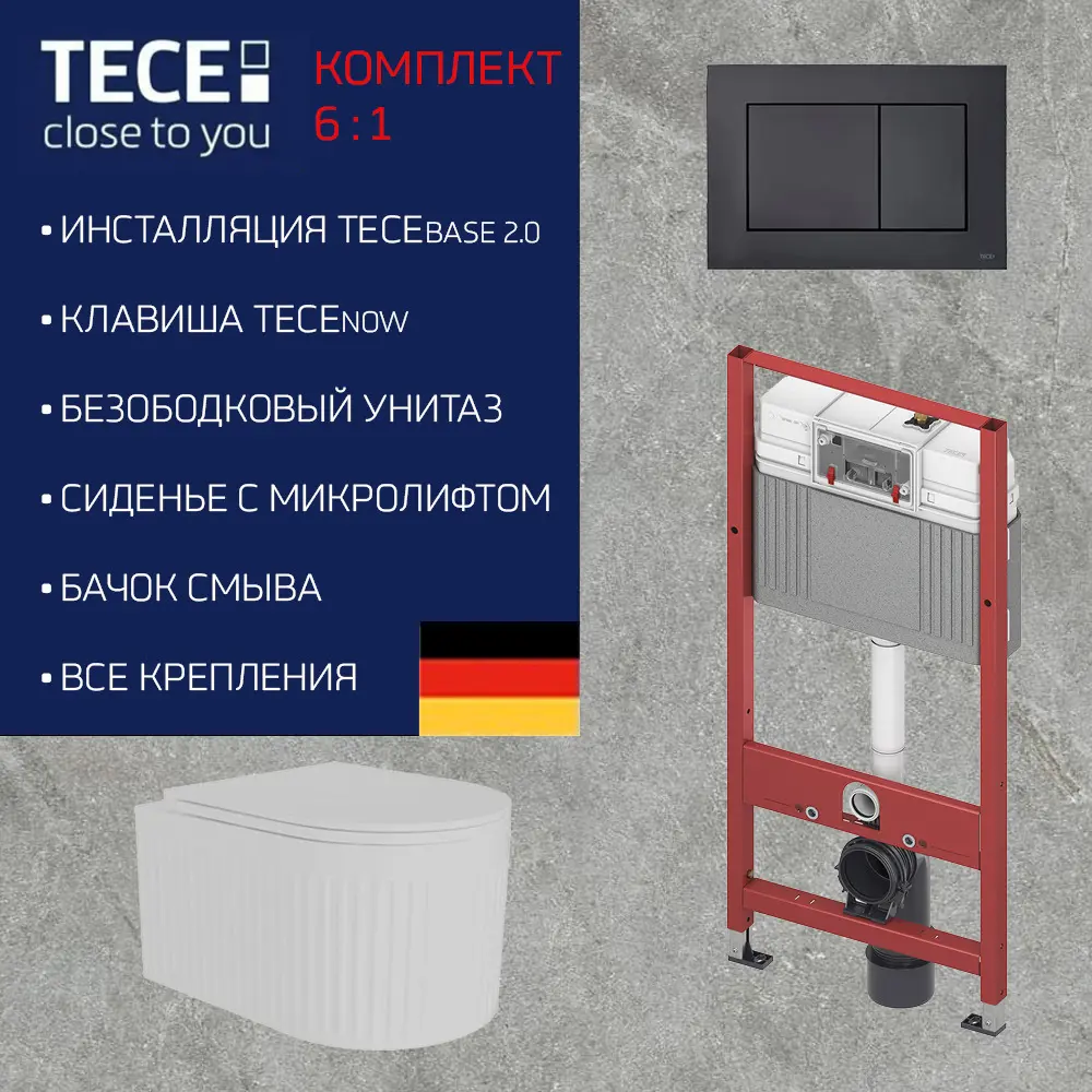 Фото 2 Комплект инсталляция с унитазом Tece 9400414AL.FLU42101.V.W цвет белый Фото 2 Комплект инсталляция с унитазом Tece 9400414AL.FLU42101.V.W цвет белый