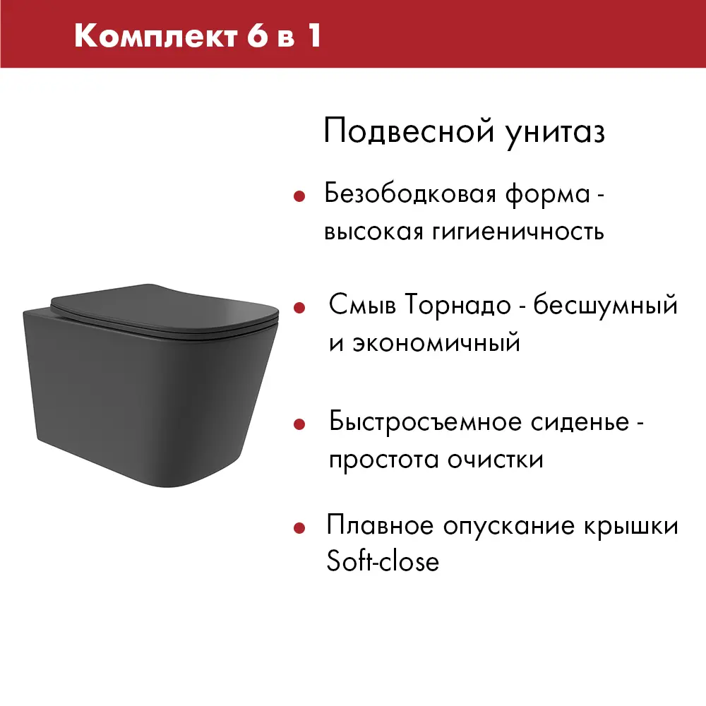 Фото 7 Комплект инсталляция с унитазом Tece 9400414QV0240 цвет черный Фото 7 Комплект инсталляция с унитазом Tece 9400414QV0240 цвет черный