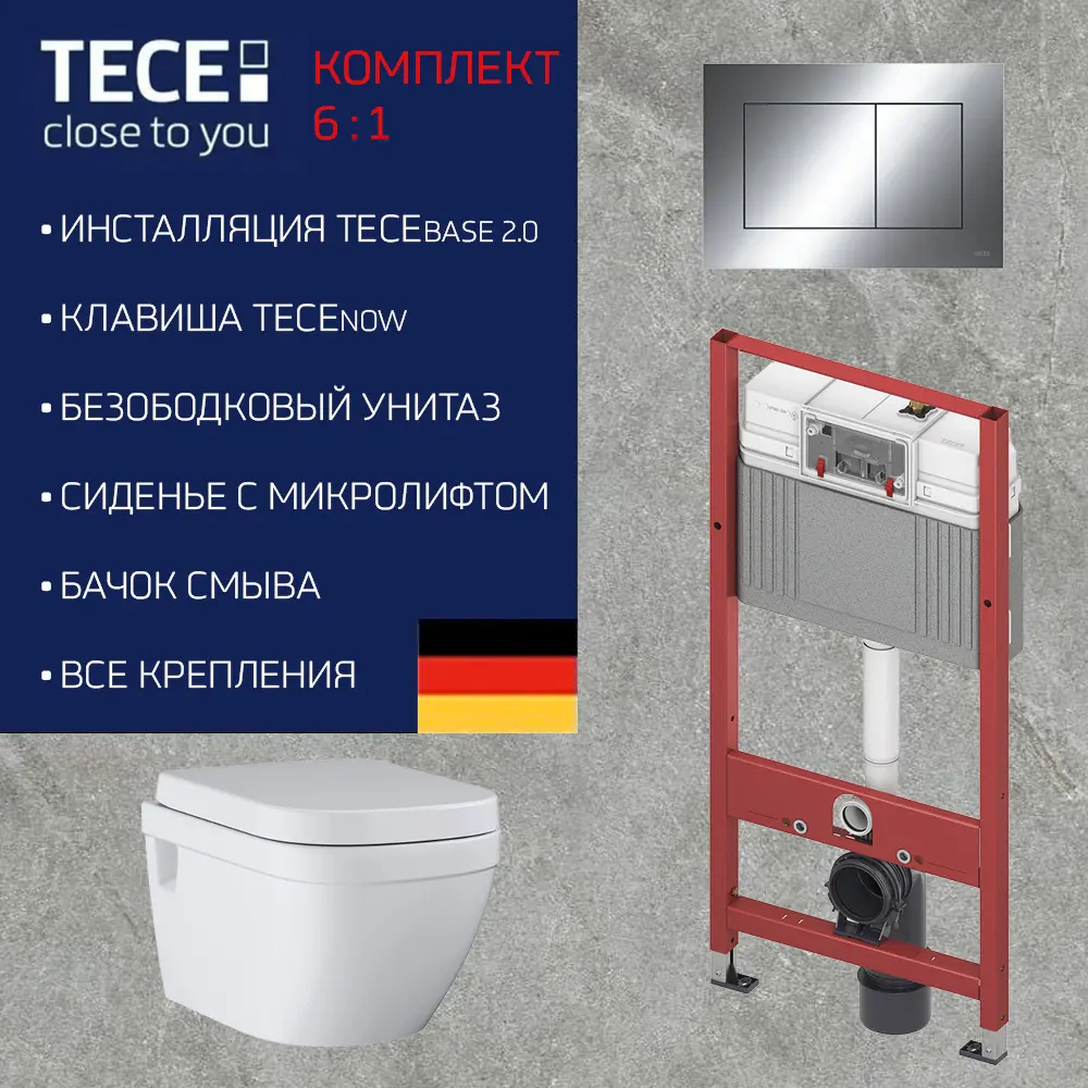 Фото 2 Комплект инсталляция с унитазом Tece 940041239703000 цвет белый Фото 2 Комплект инсталляция с унитазом Tece 940041239703000 цвет белый