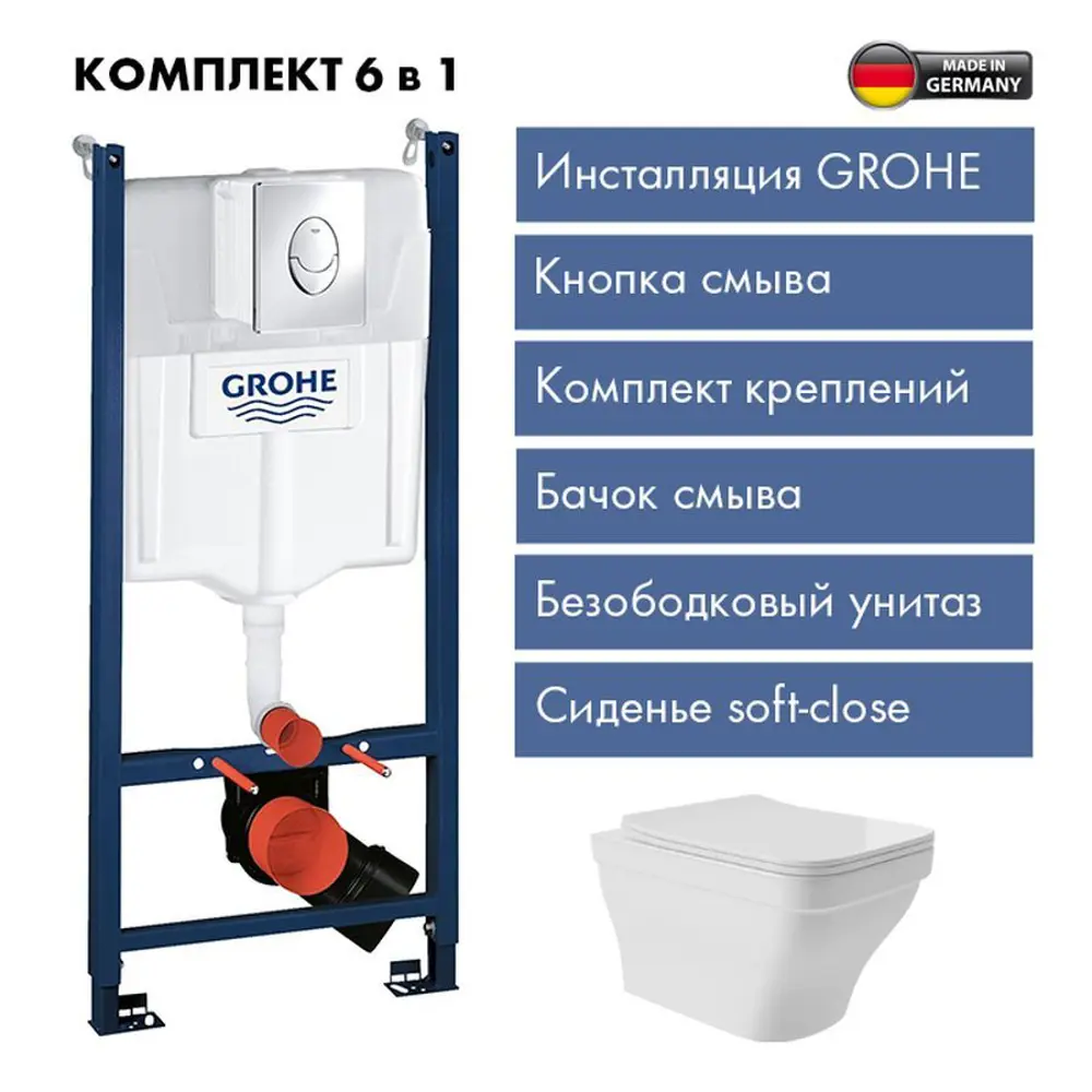 Фото 2 Инсталляция GROHE Rapid SL с клавишей 3 режима с клавишей матовый хром и унитаз подвесной ADT 52x37 белый глянцевый квадрат с выступом Фото 2 Инсталляция GROHE Rapid SL с клавишей 3 режима с клавишей матовый хром и унитаз подвесной ADT 52x37 белый глянцевый квадрат с выступом