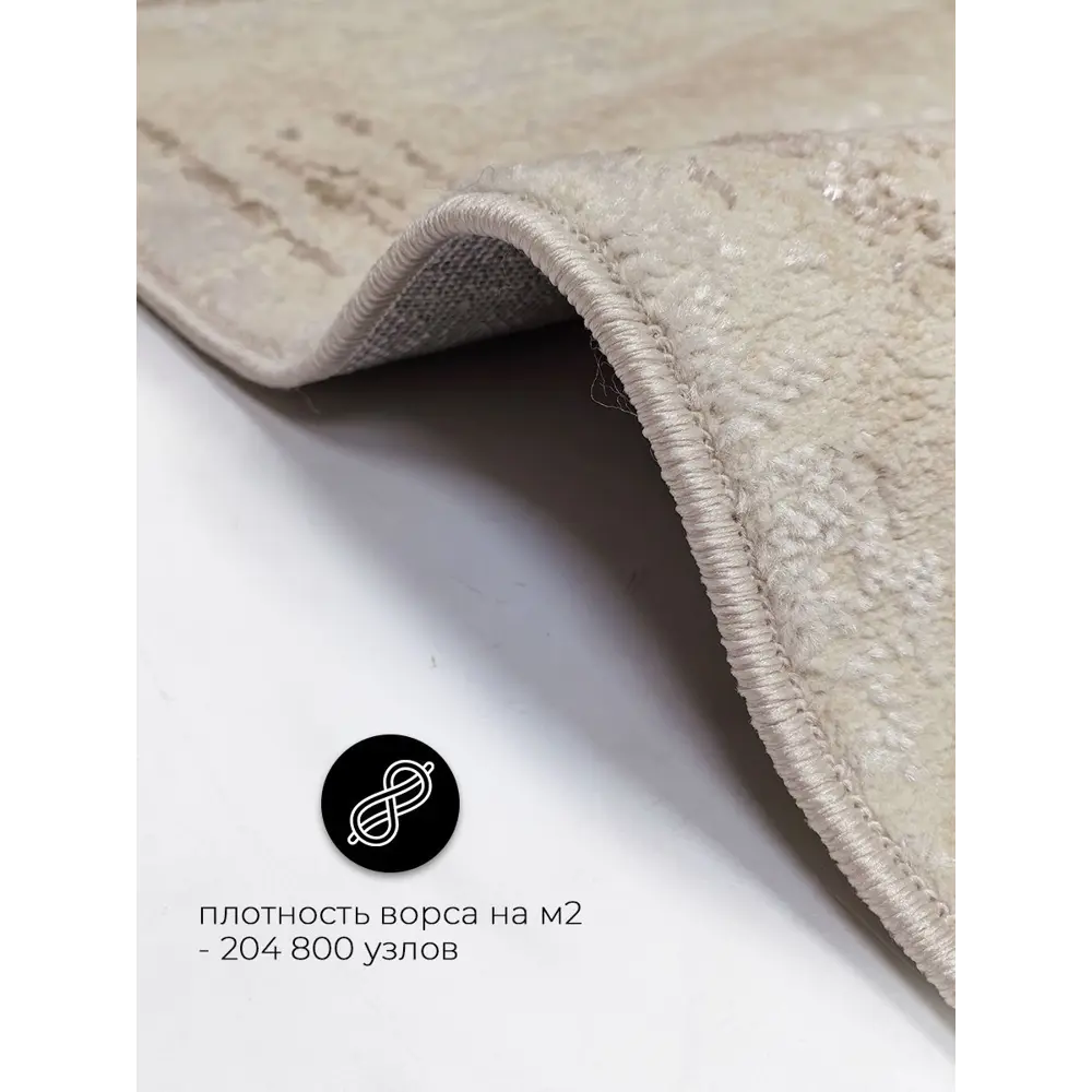 Фото 3 Ковер Mutas Carpet Eco Season C205A Beige H.B 160x230 см хлопок