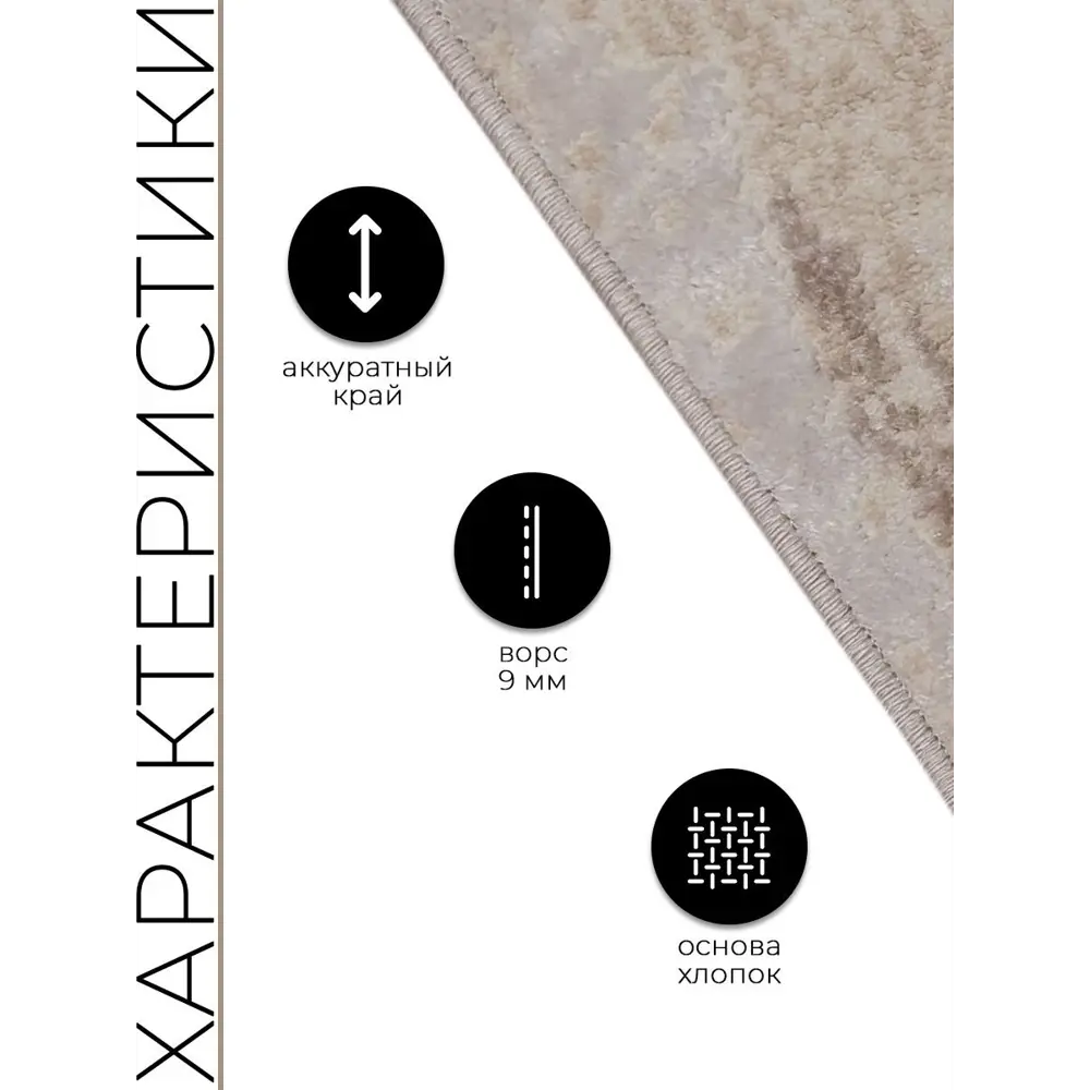 Фото 2 Ковер Mutas Carpet Eco Season C205A Beige H.B 160x230 см хлопок